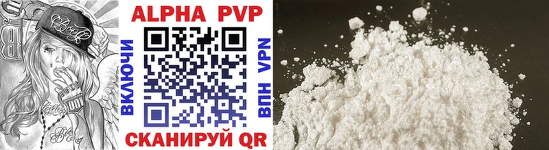 A-PVP мука Костерёво