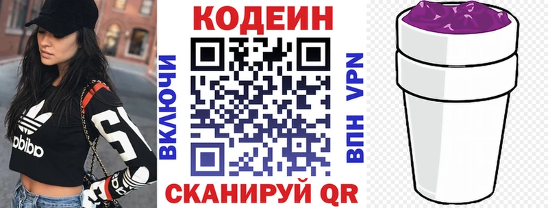Codein Purple Drank  купить наркоту  Костерёво 